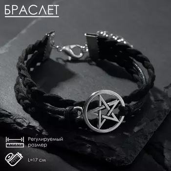 Браслет кожа