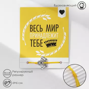 Браслет