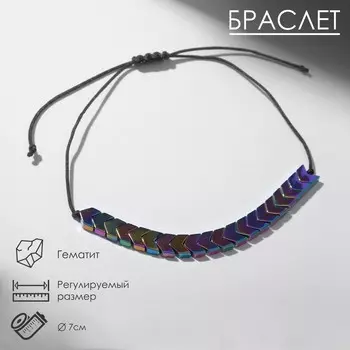Браслет