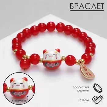 Браслет