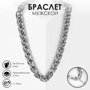 Цепочка на руку мужска
