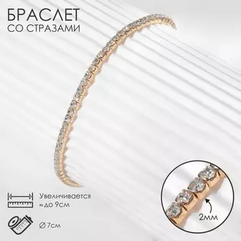 Браслет со стразами