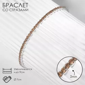 Браслет