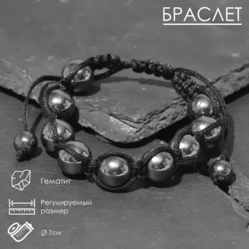 Браслет
