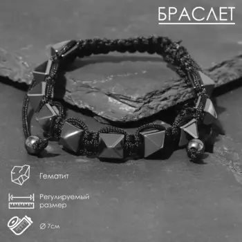 Браслет