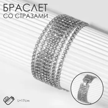 Браслет со стразами