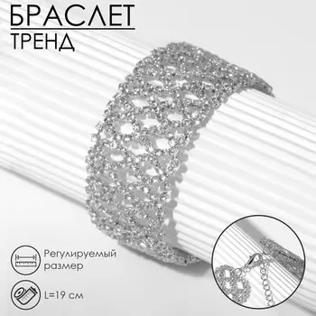 Браслет