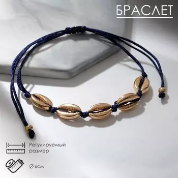 Браслет