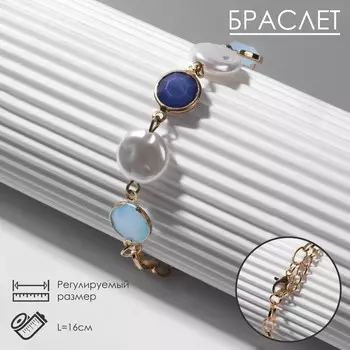 Браслет