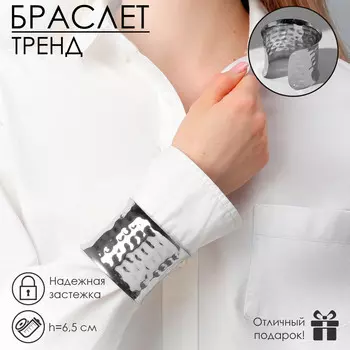 Браслет металл