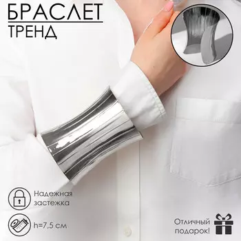 Браслет металл