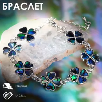 Браслет