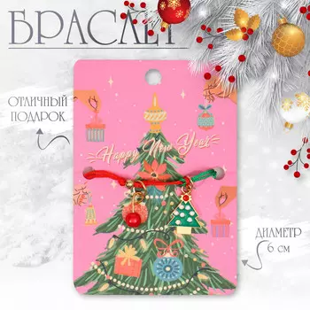 Браслет