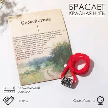 Браслет-амулет на нити