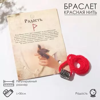 Браслет-амулет на нити