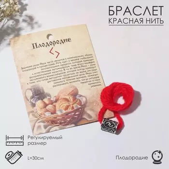 Браслет-амулет на нити