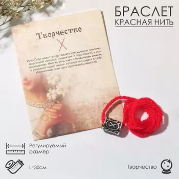 Браслет-амулет на нити