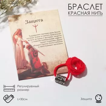 Браслет-амулет на нити