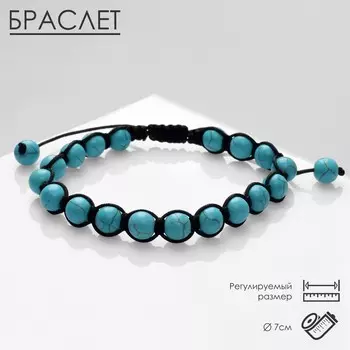 Браслет