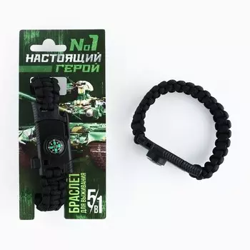 Браслет для выживания