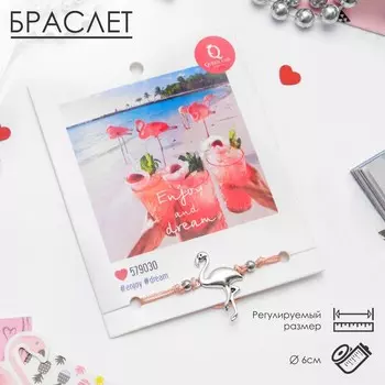 Браслет dream мир принадлежит тебе, цвет коралловый, d=6см