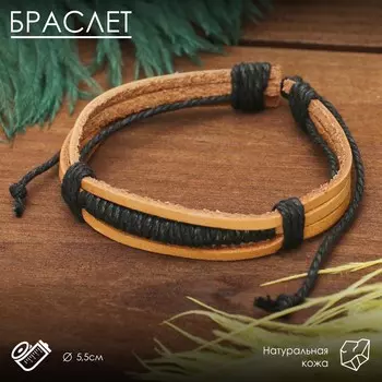 Браслет кожа