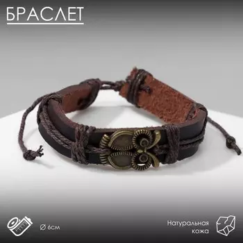 Браслет кожа