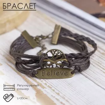 Браслет кожа