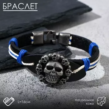 Браслет кожа