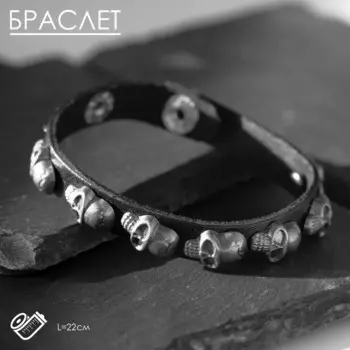 Браслет кожа