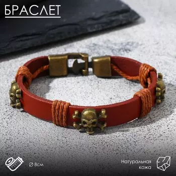 Браслет кожа