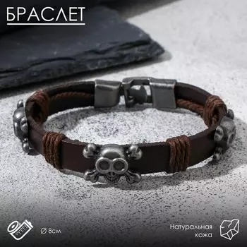 Браслет мужской