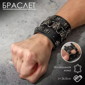 Браслет кожа