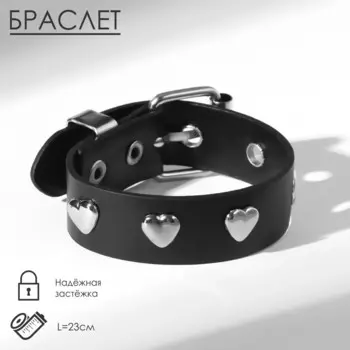 Браслет кожа