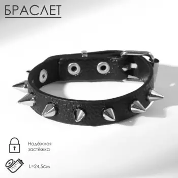 Браслет кожа