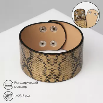Браслет кожа