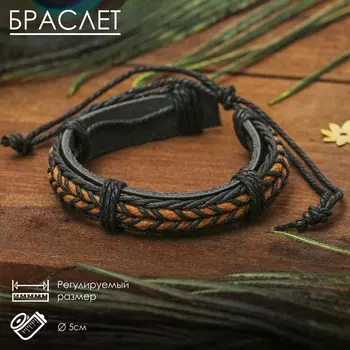 Браслет кожа