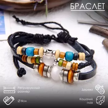 Браслет кожа