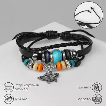 Браслет кожа