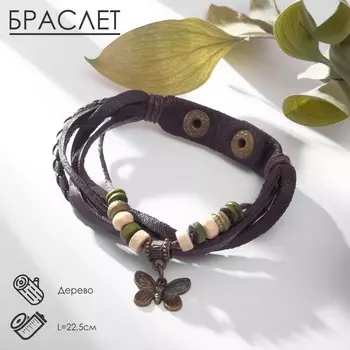 Браслет кожа