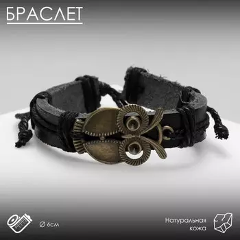 Браслет кожа