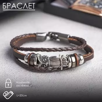 Браслет кожаный