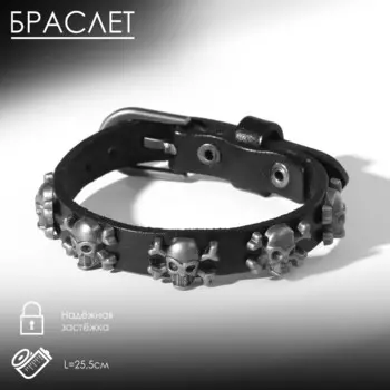 Браслет кожа
