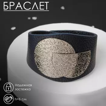 Браслет кожа casual, цвет темно-синий в серебре l=22