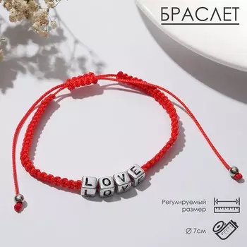 Браслет love кубики, красный в черненом серебре, 7 см