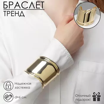 Браслет металл