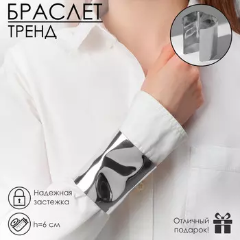 Браслет металл