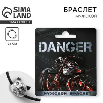 Браслет мужской danger, длина 24 см