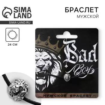 Браслет мужской bad boy, длина 24 см