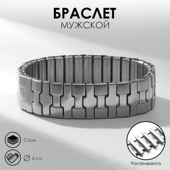 Браслет мужской